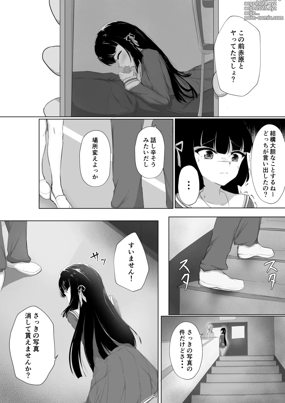 Page 8 of doujinshi Hajimete o Sasagerarezu Kanojo wa Netorareru