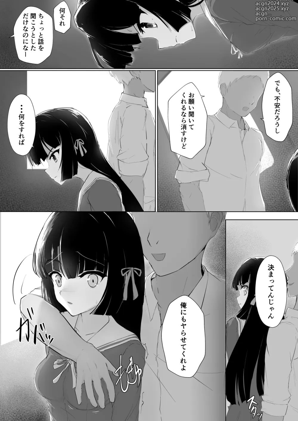 Page 9 of doujinshi Hajimete o Sasagerarezu Kanojo wa Netorareru