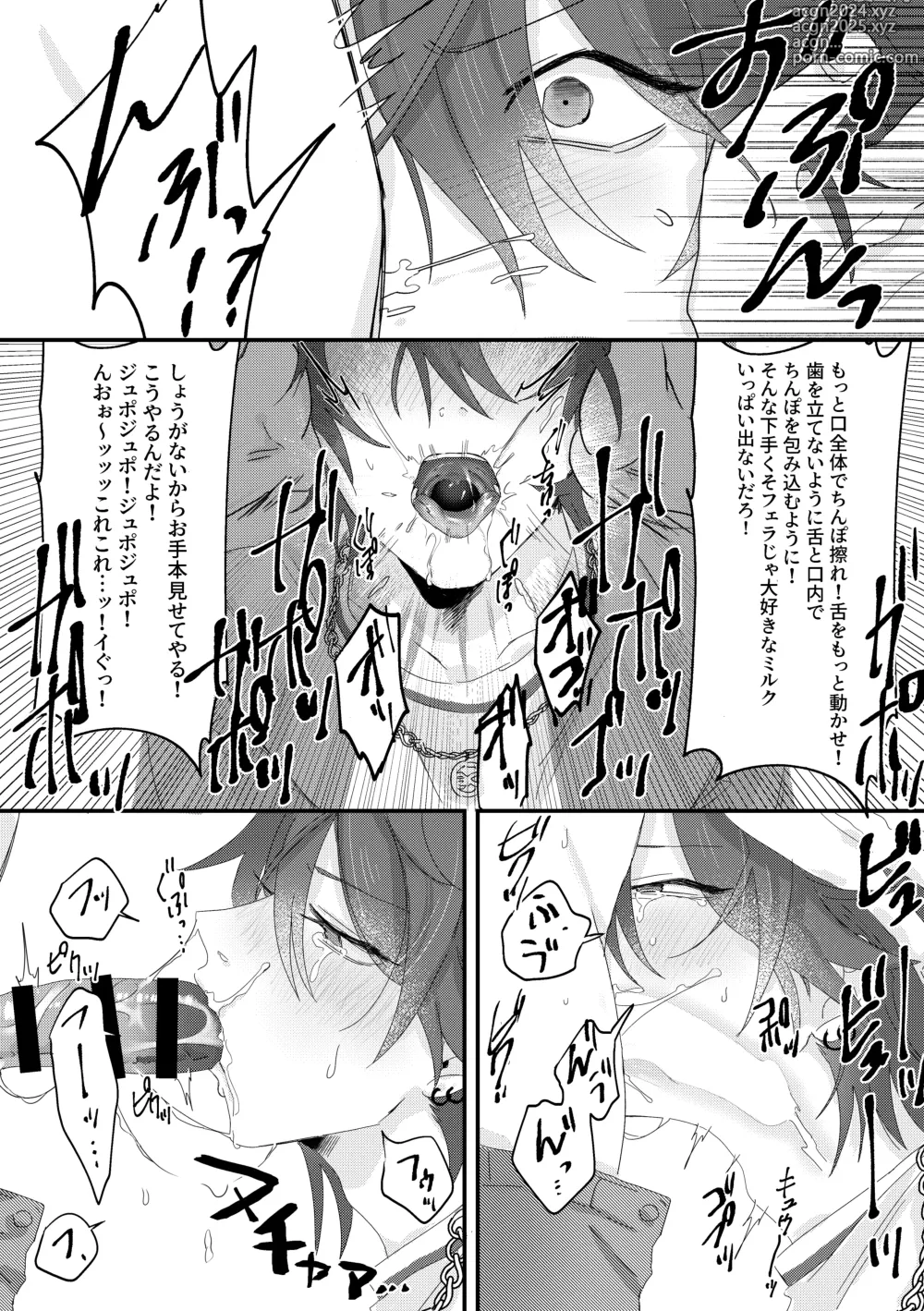 Page 12 of doujinshi Oishii candy no hanashi - Yummy Candy Story