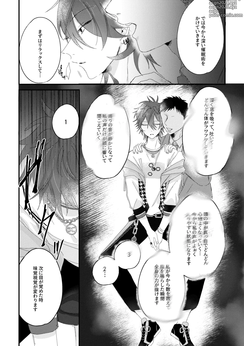 Page 3 of doujinshi Oishii candy no hanashi - Yummy Candy Story