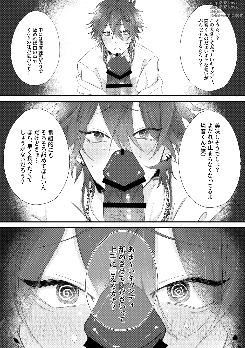 Page 6 of doujinshi Oishii candy no hanashi - Yummy Candy Story