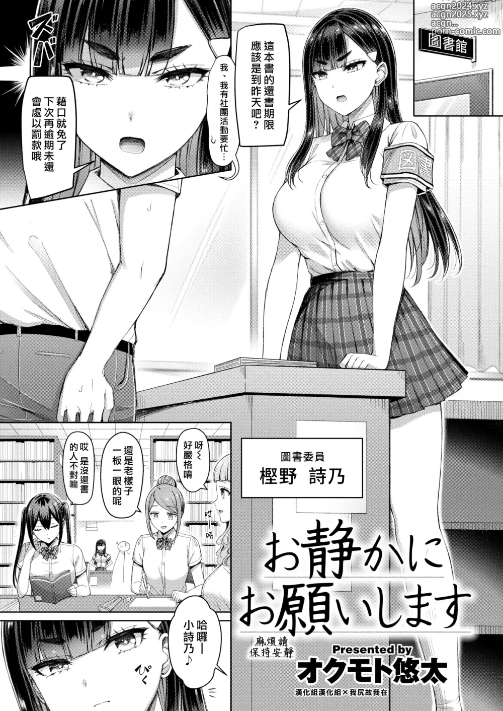 Page 1 of manga 麻煩請保持安靜