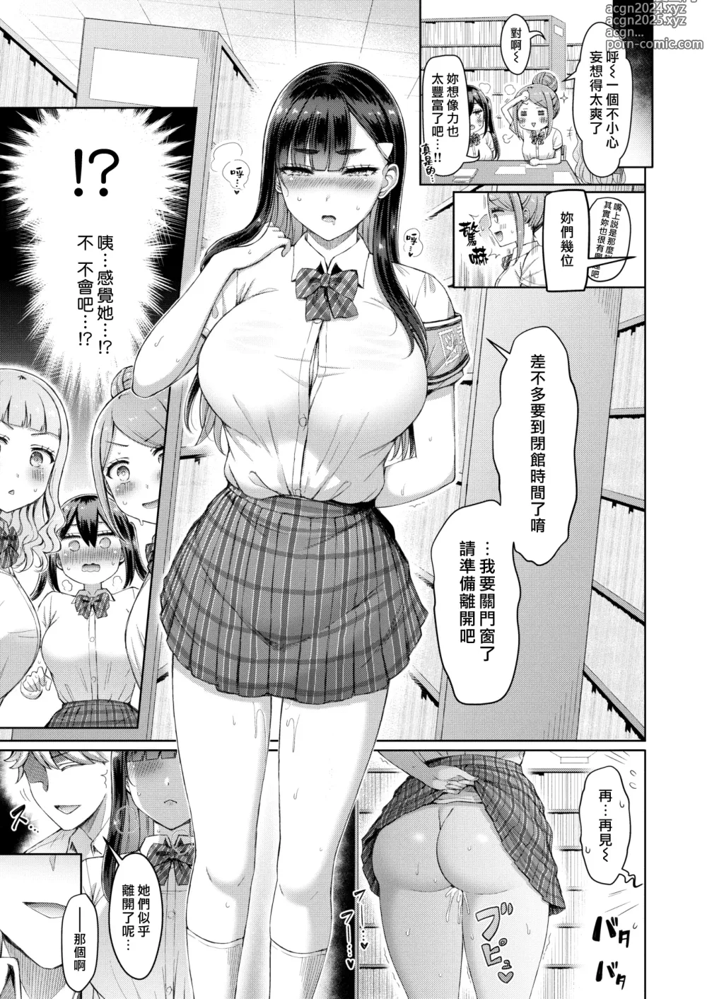 Page 19 of manga 麻煩請保持安靜