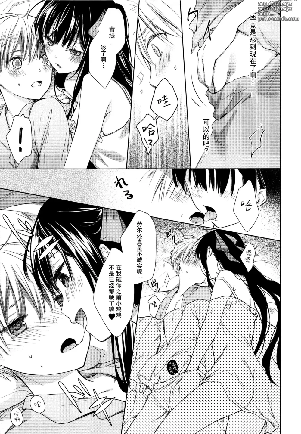 Page 31 of doujinshi side