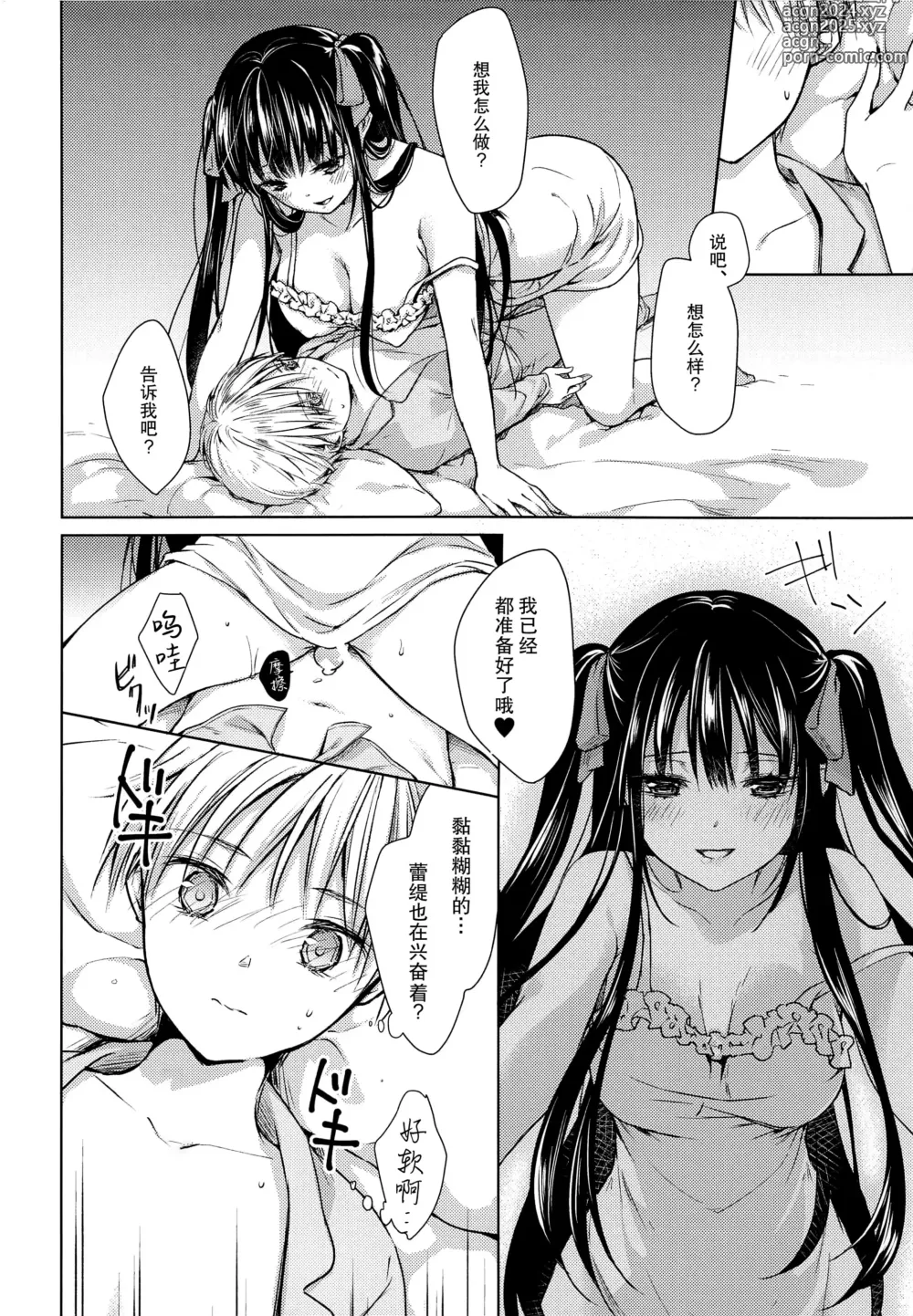 Page 32 of doujinshi side