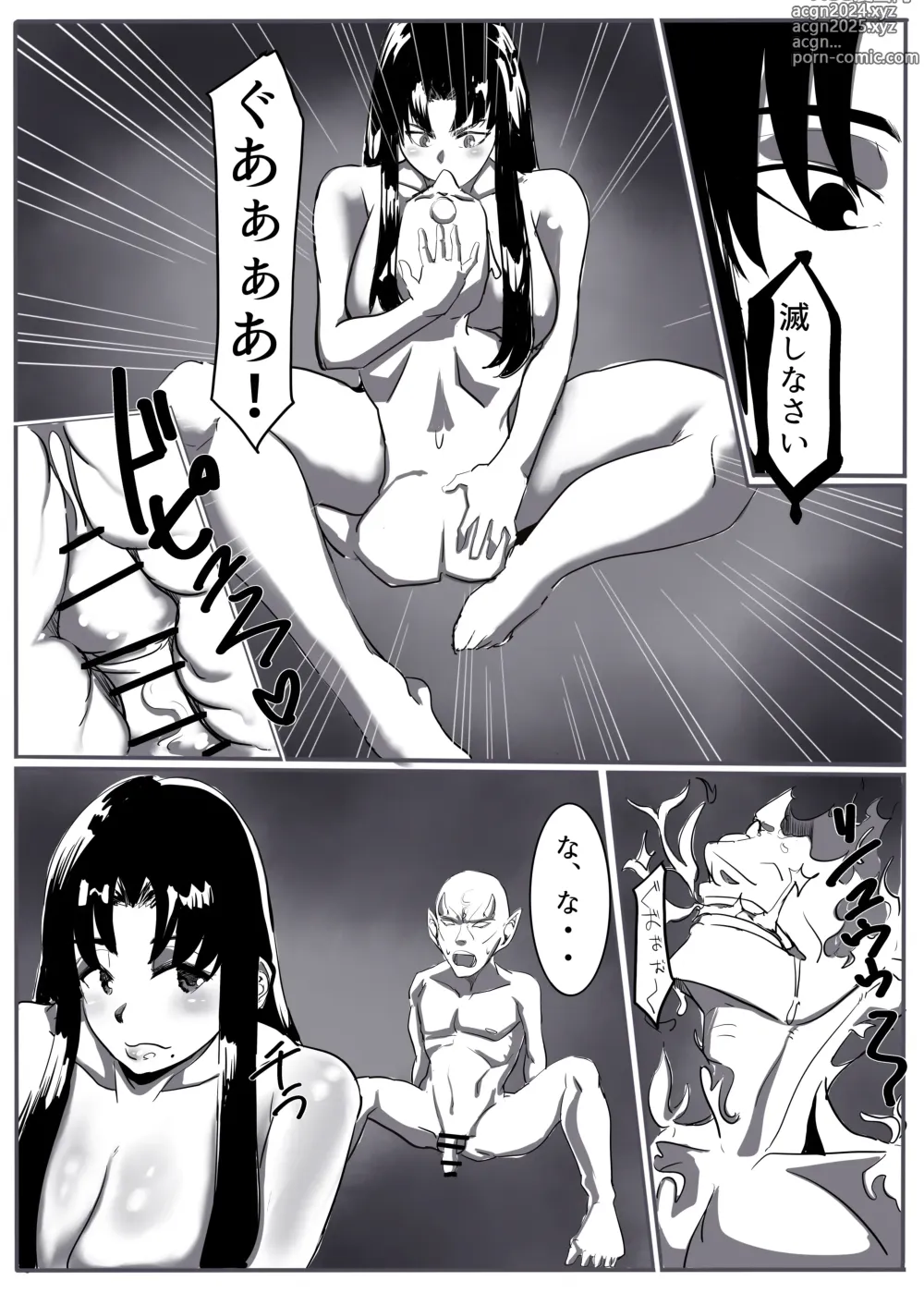 Page 11 of doujinshi Oni-barai