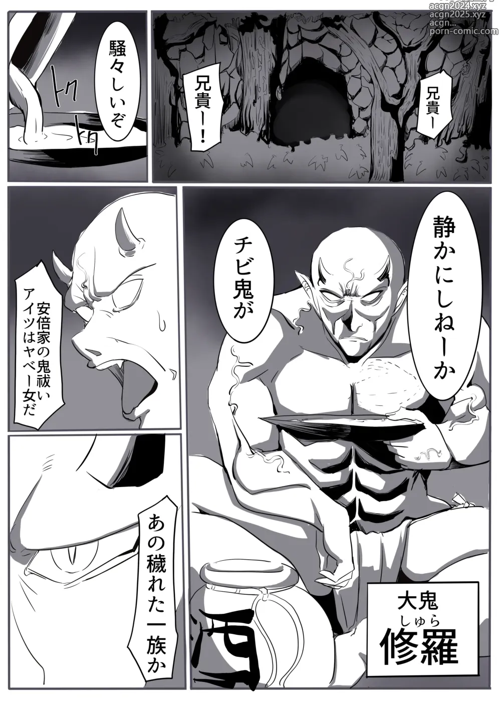 Page 13 of doujinshi Oni-barai