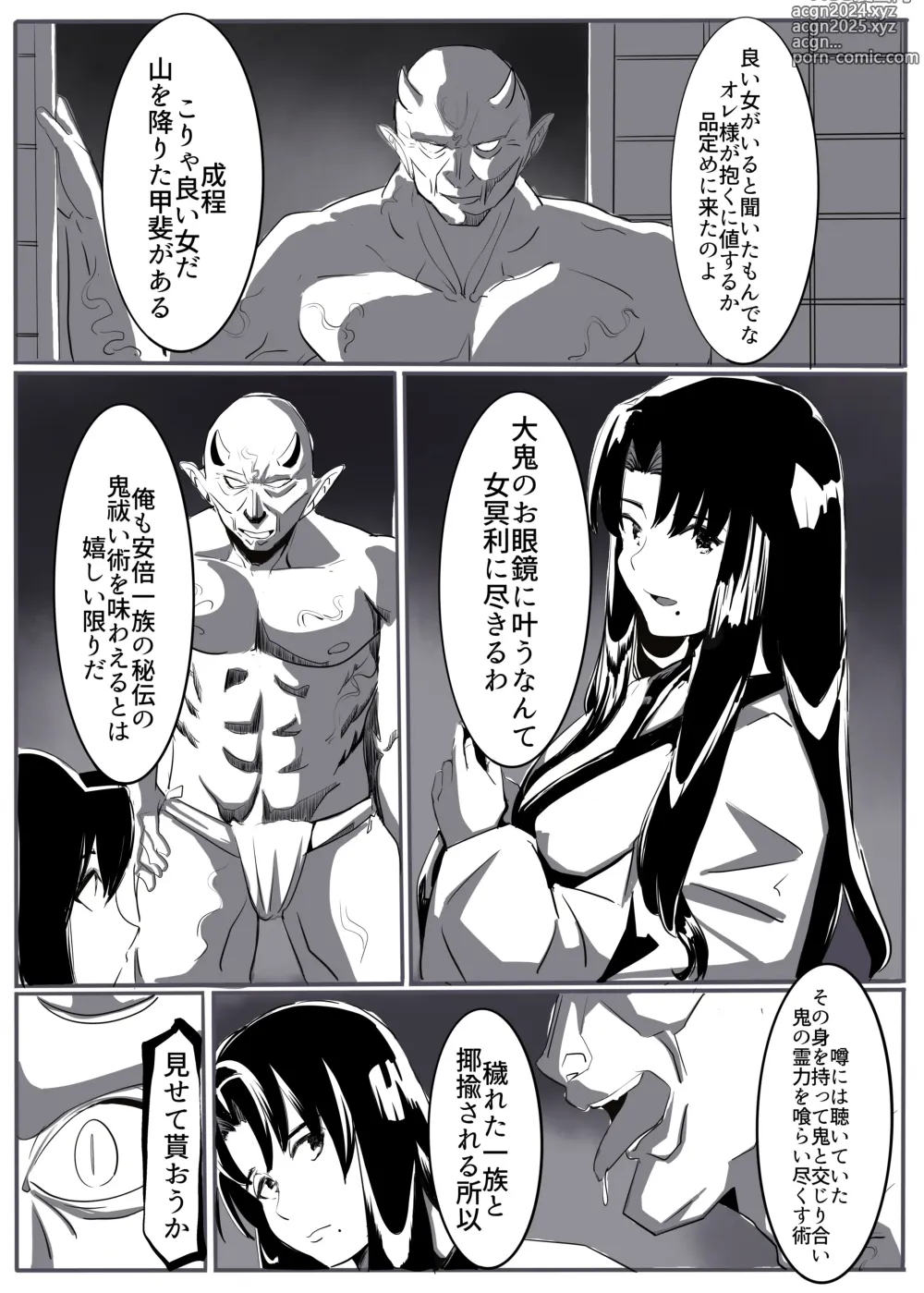 Page 15 of doujinshi Oni-barai