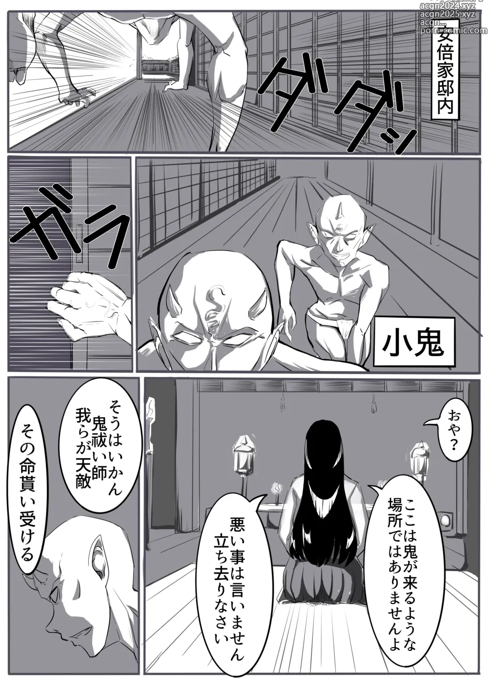 Page 3 of doujinshi Oni-barai