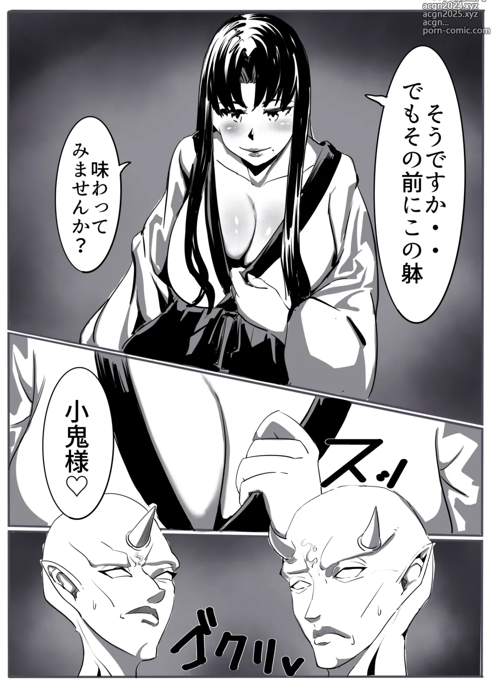 Page 4 of doujinshi Oni-barai