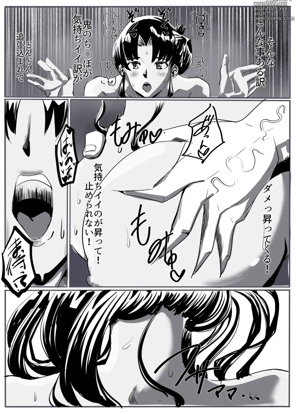 Page 33 of doujinshi Oni-barai