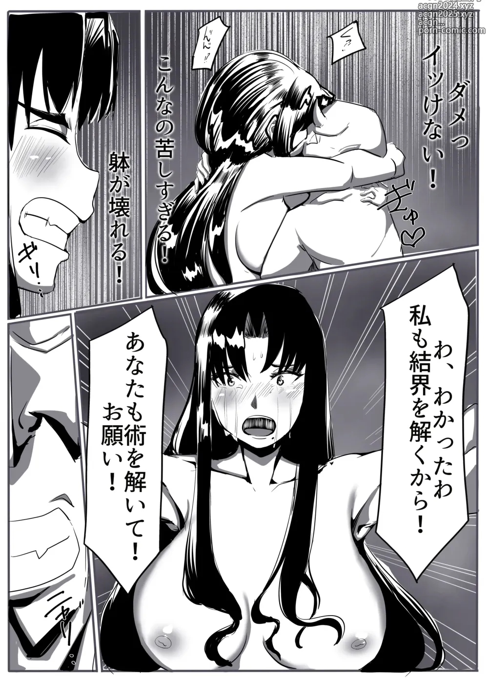 Page 48 of doujinshi Oni-barai