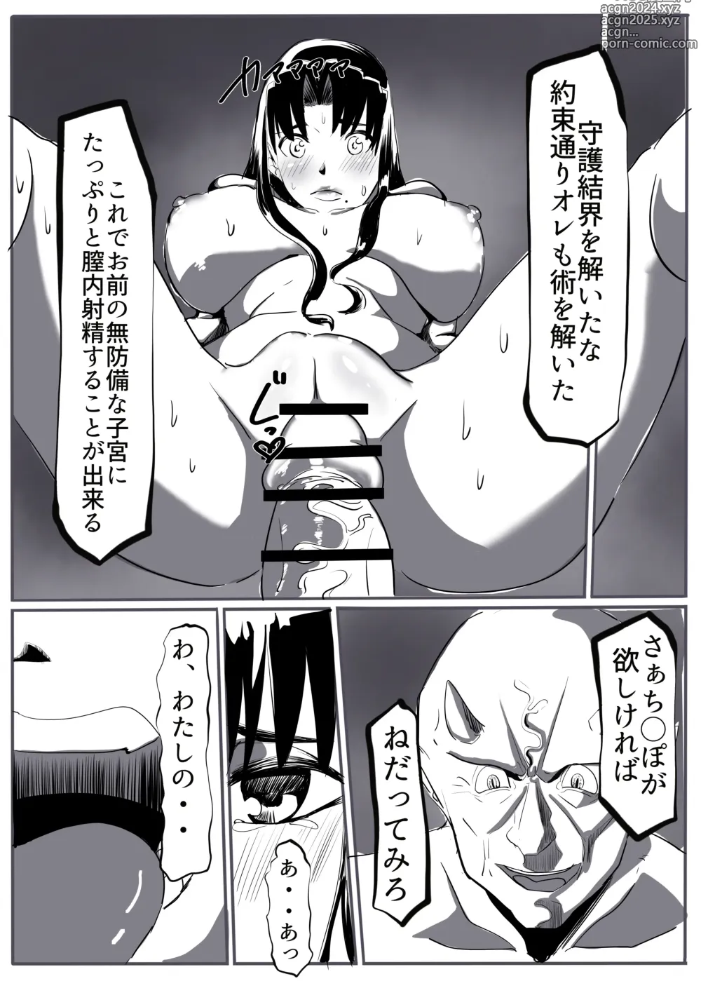 Page 49 of doujinshi Oni-barai