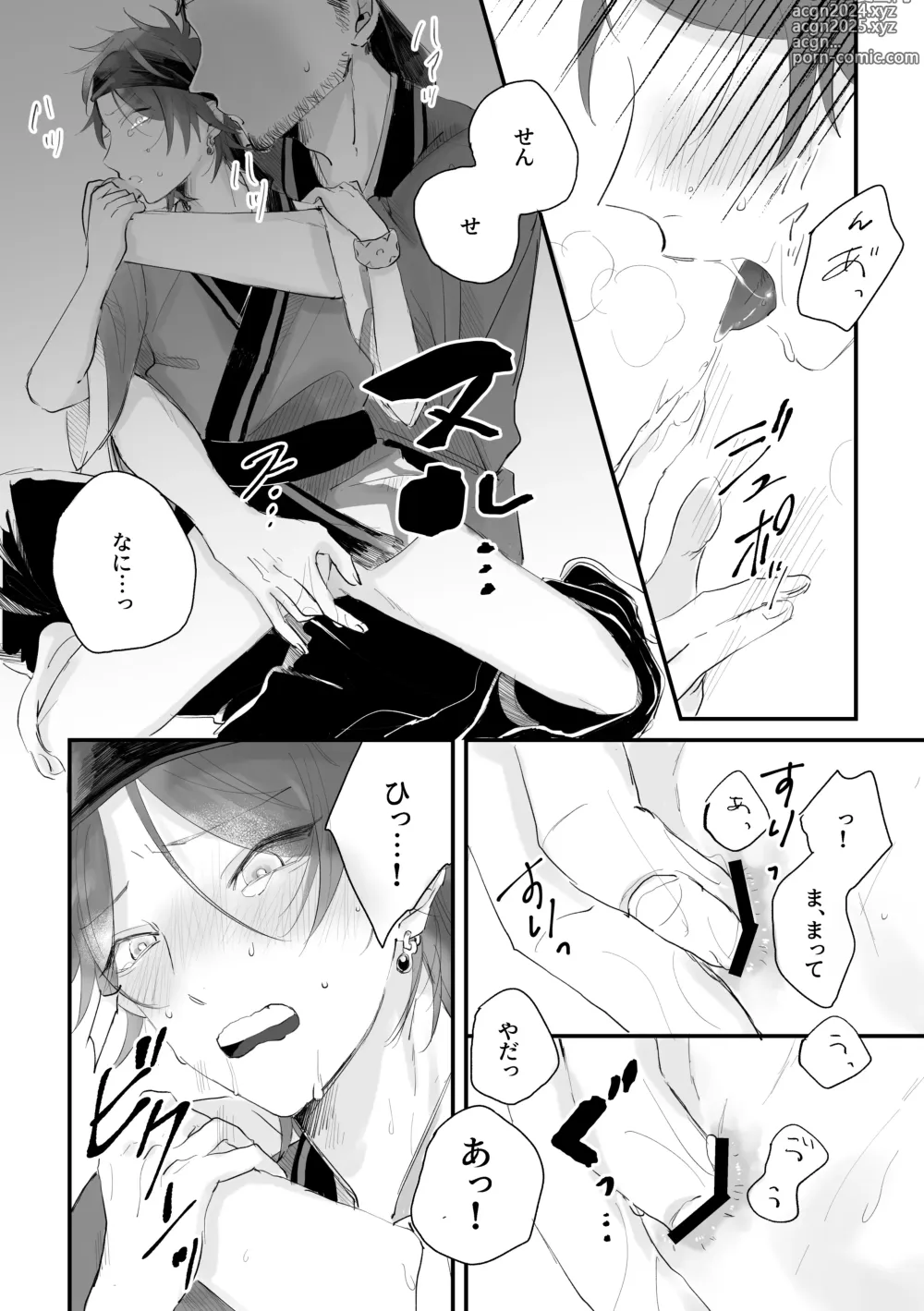 Page 11 of doujinshi Retsuyuki