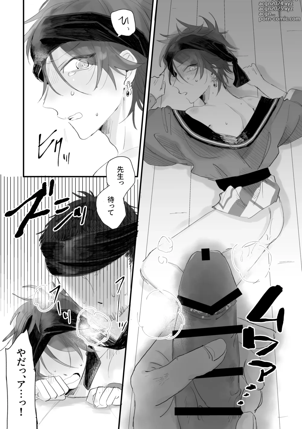 Page 15 of doujinshi Retsuyuki