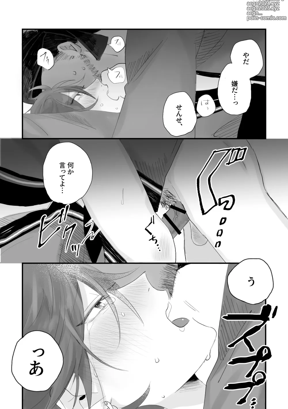 Page 20 of doujinshi Retsuyuki