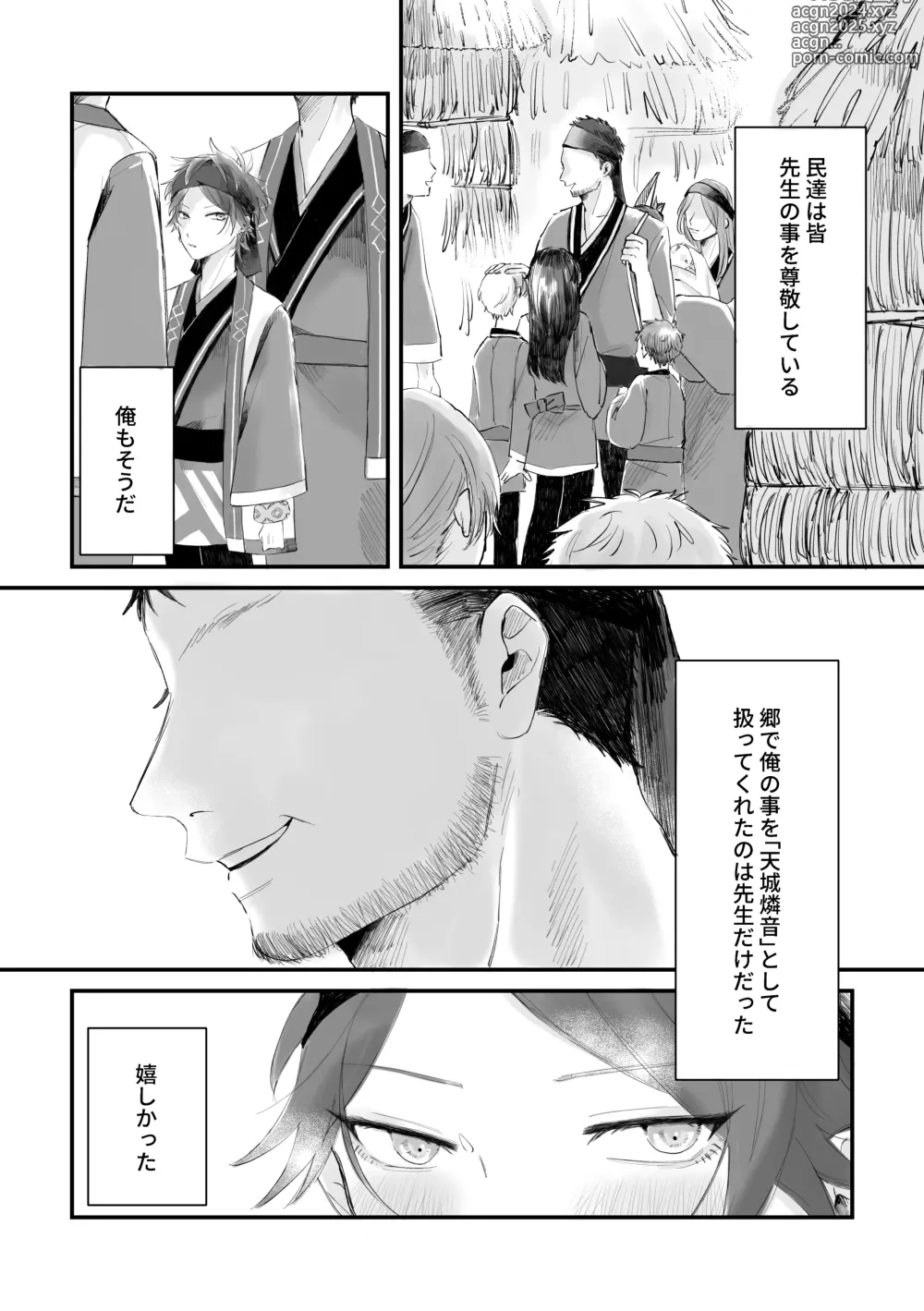 Page 5 of doujinshi Retsuyuki