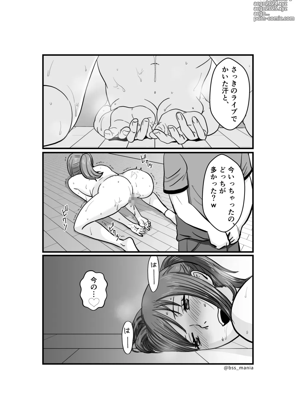 Page 16 of doujinshi Fan wo Taisetsu ni Shiteru Bokutachi no Idol wa, Yarichin no Onaho Datta...