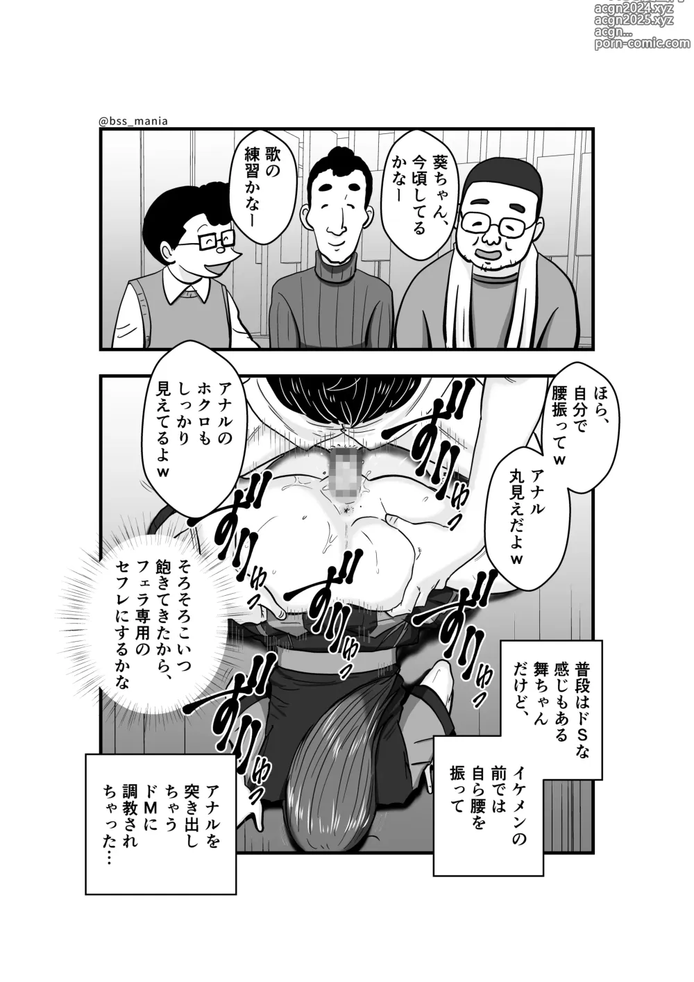 Page 17 of doujinshi Fan wo Taisetsu ni Shiteru Bokutachi no Idol wa, Yarichin no Onaho Datta...