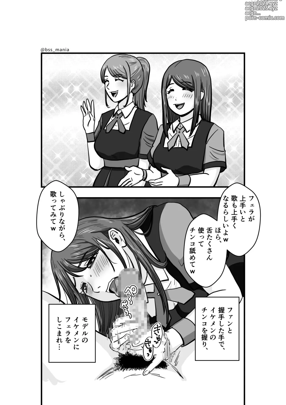 Page 18 of doujinshi Fan wo Taisetsu ni Shiteru Bokutachi no Idol wa, Yarichin no Onaho Datta...