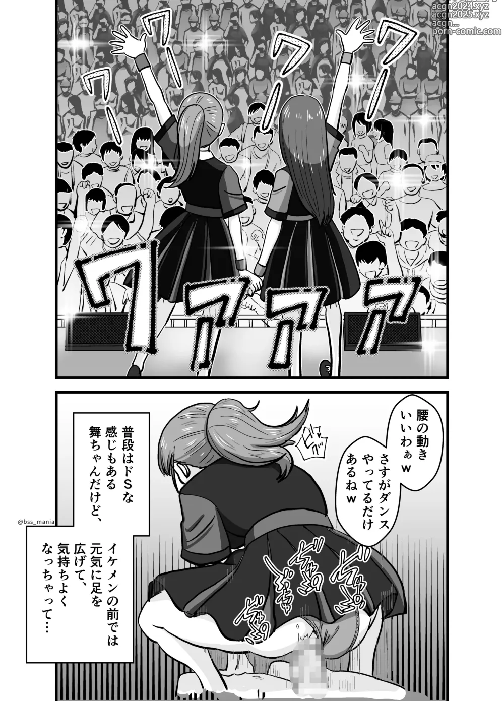 Page 19 of doujinshi Fan wo Taisetsu ni Shiteru Bokutachi no Idol wa, Yarichin no Onaho Datta...