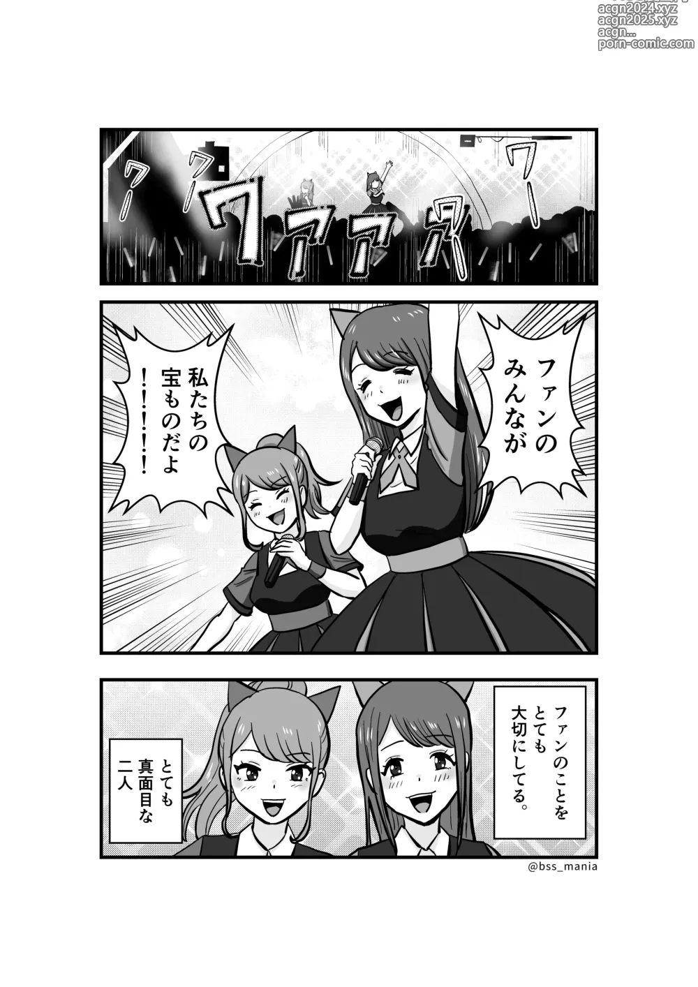 Page 3 of doujinshi Fan wo Taisetsu ni Shiteru Bokutachi no Idol wa, Yarichin no Onaho Datta...