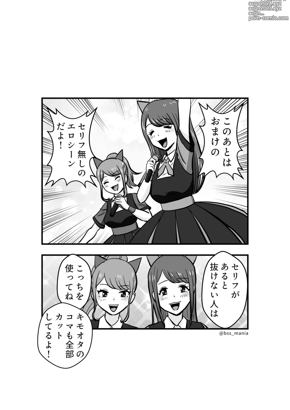 Page 22 of doujinshi Fan wo Taisetsu ni Shiteru Bokutachi no Idol wa, Yarichin no Onaho Datta...