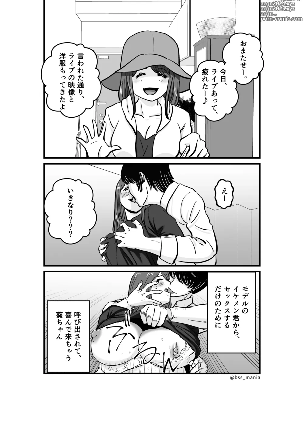 Page 4 of doujinshi Fan wo Taisetsu ni Shiteru Bokutachi no Idol wa, Yarichin no Onaho Datta...