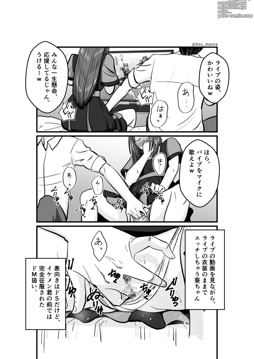 Page 5 of doujinshi Fan wo Taisetsu ni Shiteru Bokutachi no Idol wa, Yarichin no Onaho Datta...