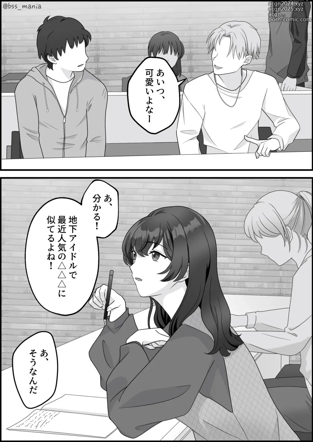 Page 11 of doujinshi サクッと喰われてる僕が片想いしてるあの子