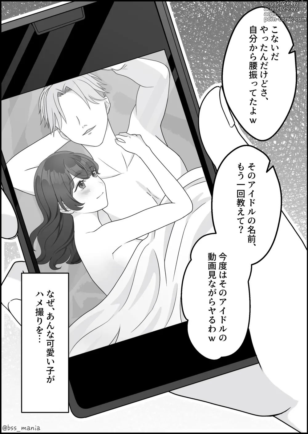 Page 12 of doujinshi サクッと喰われてる僕が片想いしてるあの子