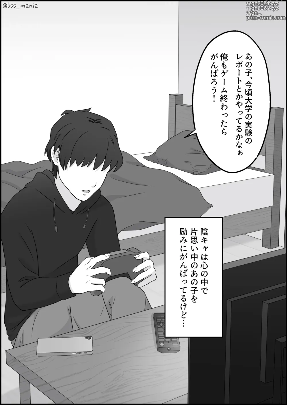 Page 15 of doujinshi サクッと喰われてる僕が片想いしてるあの子