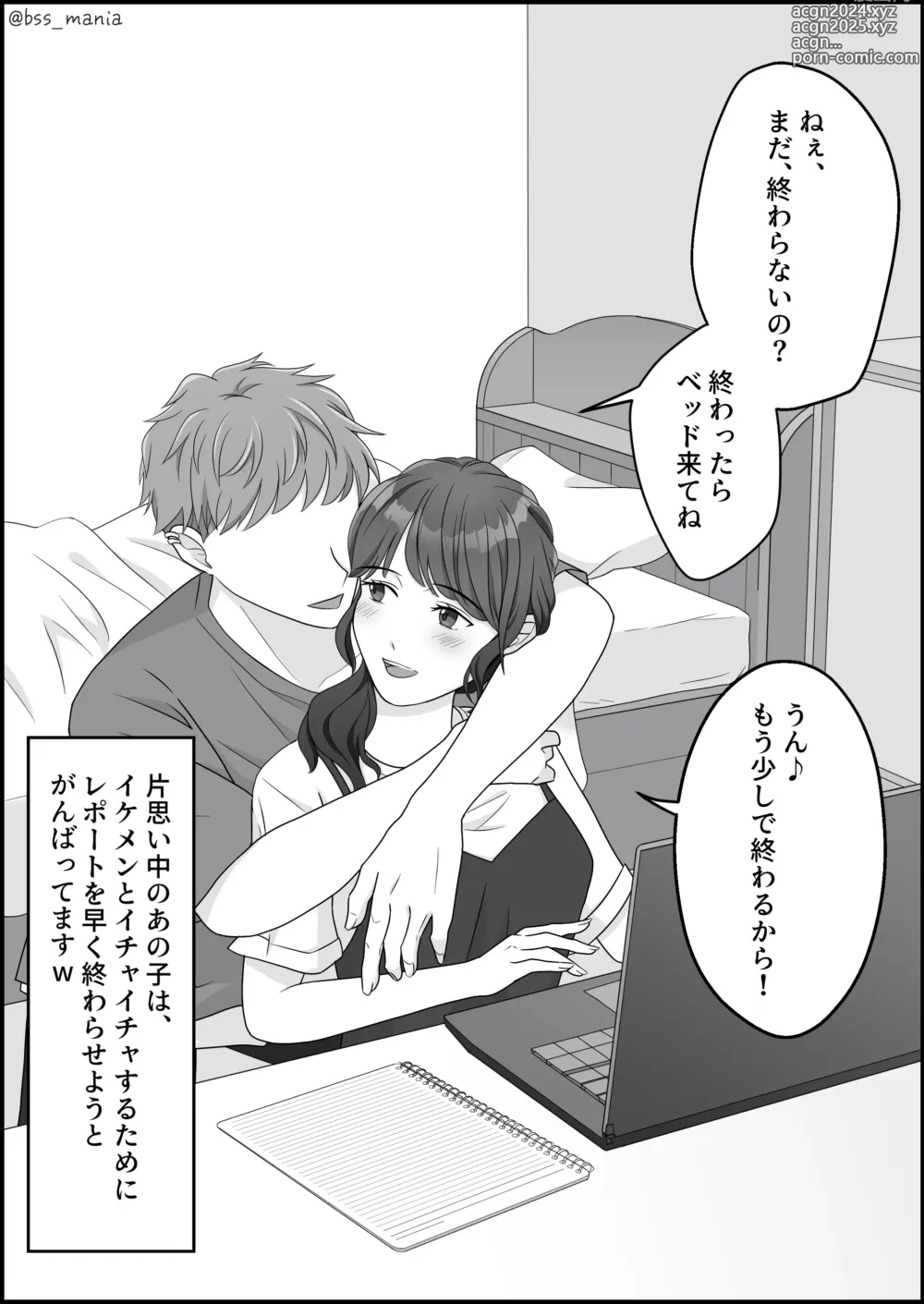 Page 16 of doujinshi サクッと喰われてる僕が片想いしてるあの子