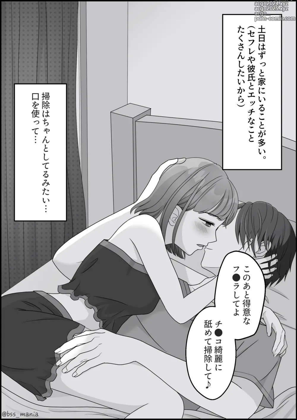 Page 20 of doujinshi サクッと喰われてる僕が片想いしてるあの子