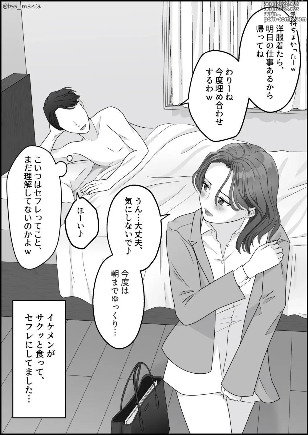 Page 8 of doujinshi サクッと喰われてる僕が片想いしてるあの子