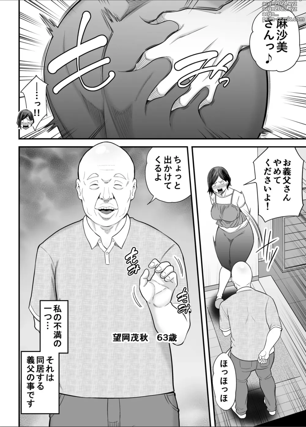 Page 3 of doujinshi Otou-san no Onna ni Natta Hi