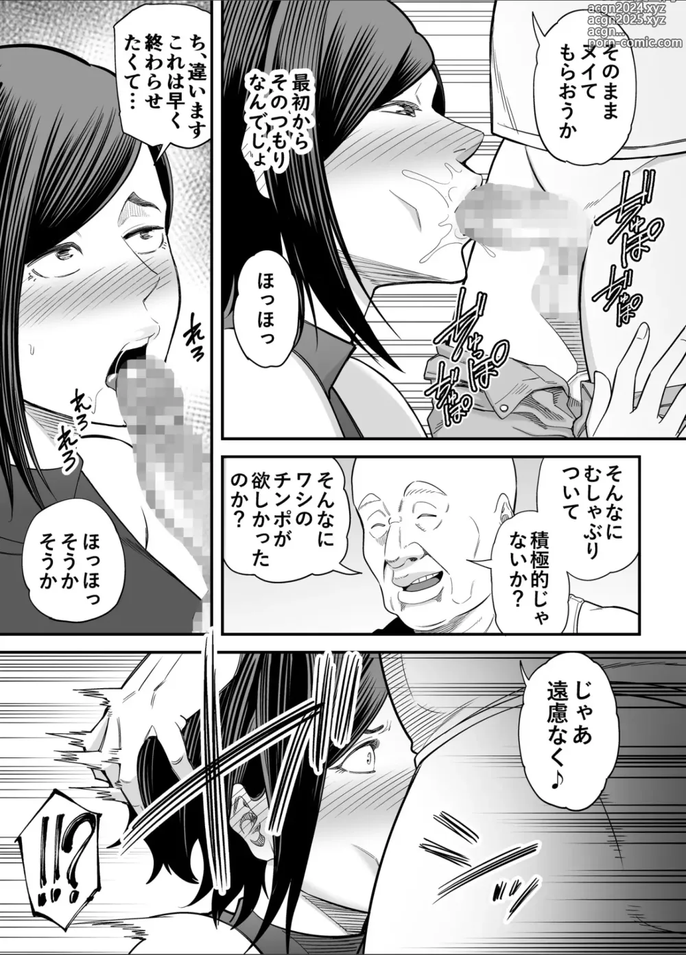 Page 36 of doujinshi Otou-san no Onna ni Natta Hi