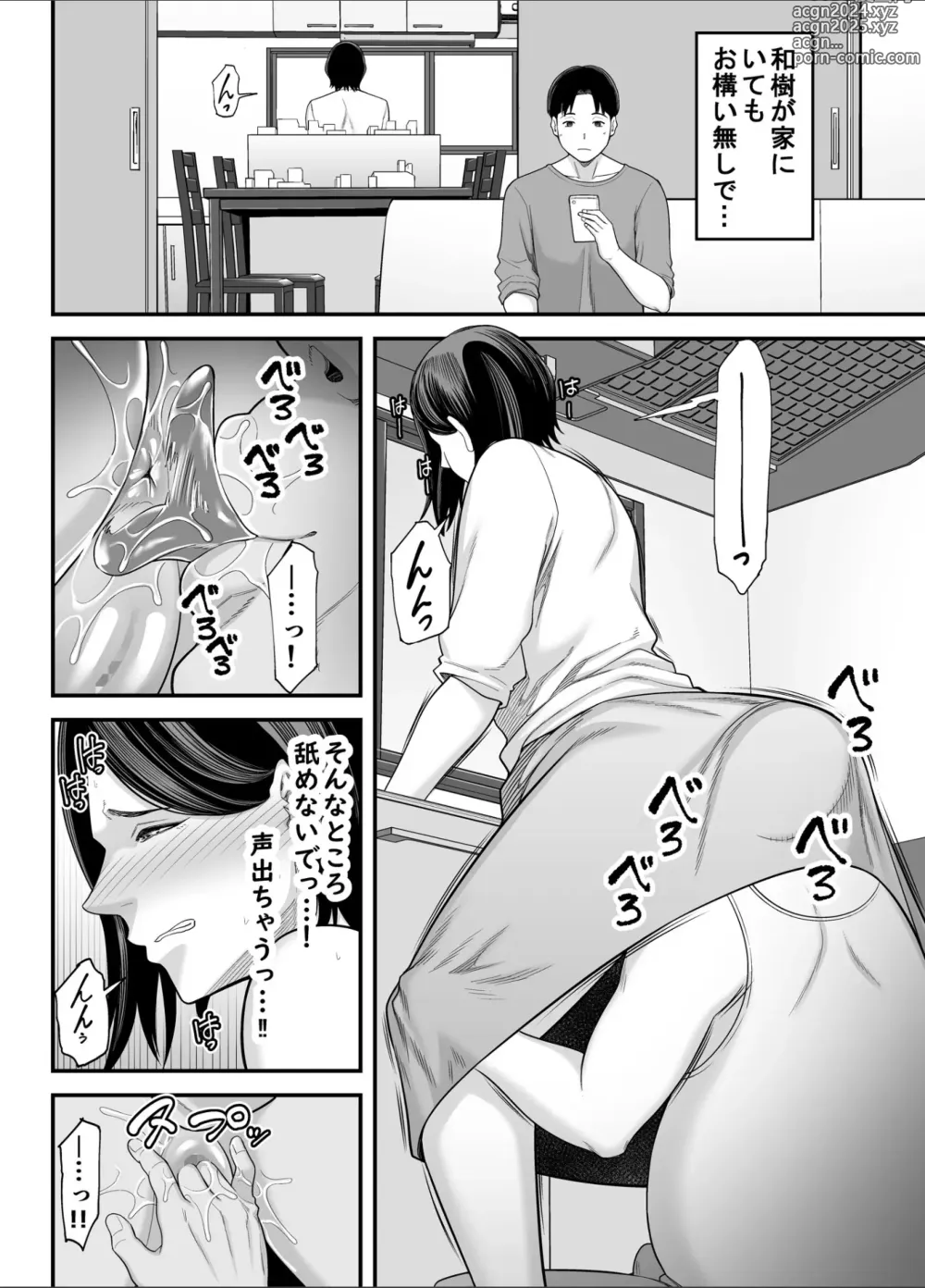 Page 40 of doujinshi Otou-san no Onna ni Natta Hi