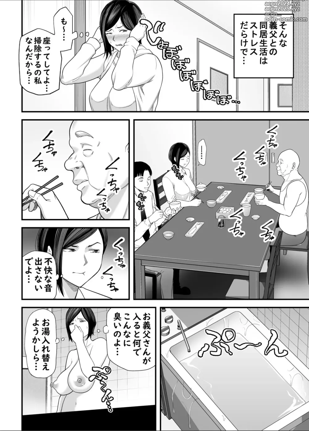 Page 5 of doujinshi Otou-san no Onna ni Natta Hi