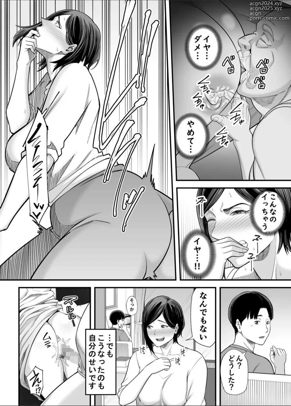 Page 41 of doujinshi Otou-san no Onna ni Natta Hi