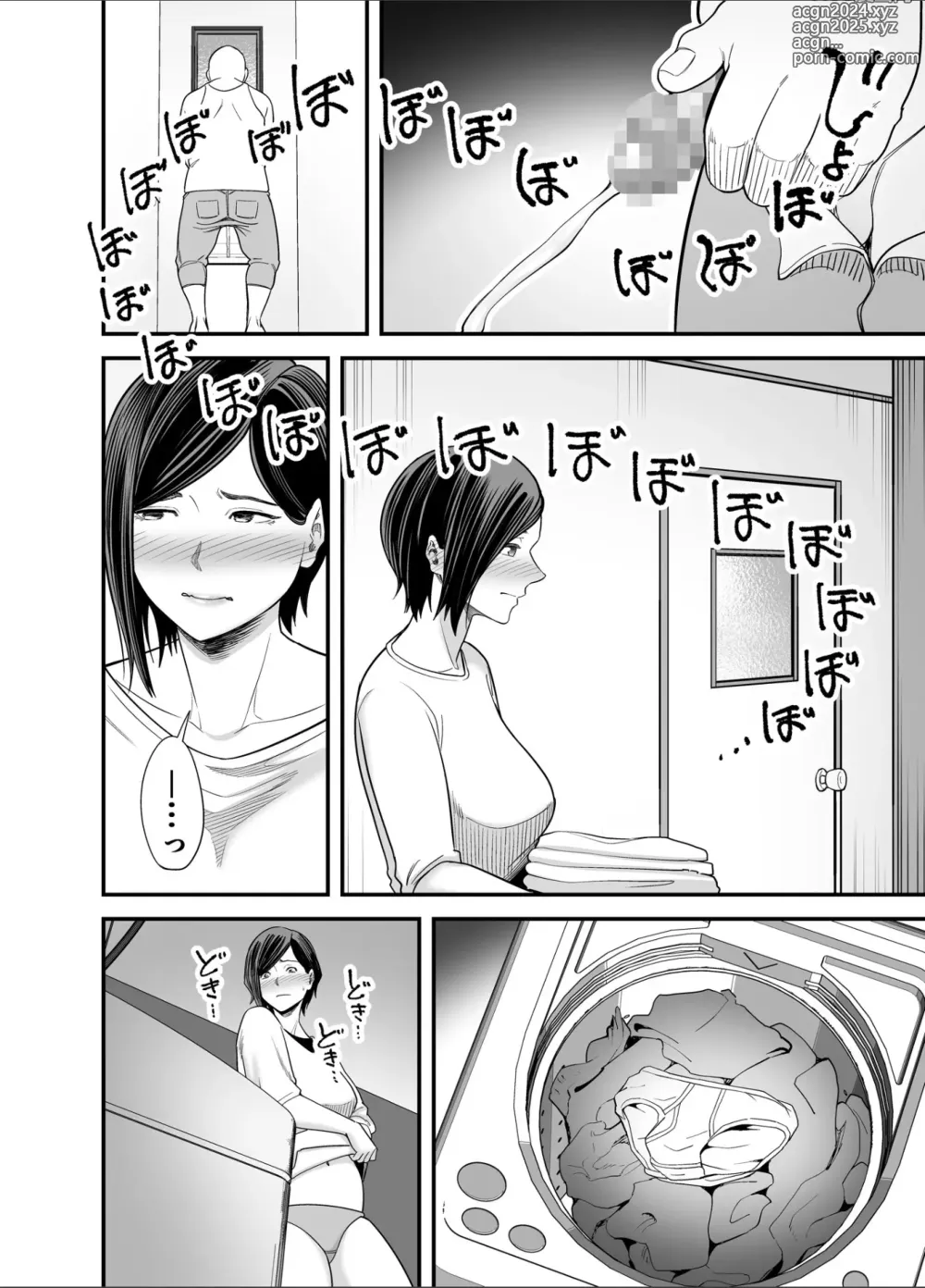 Page 53 of doujinshi Otou-san no Onna ni Natta Hi