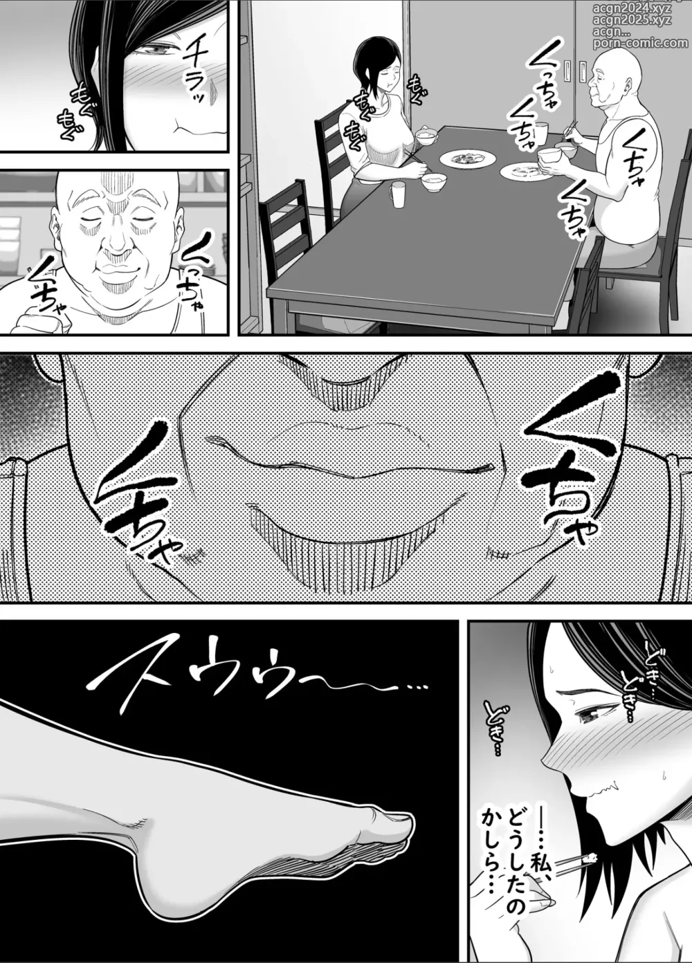 Page 54 of doujinshi Otou-san no Onna ni Natta Hi