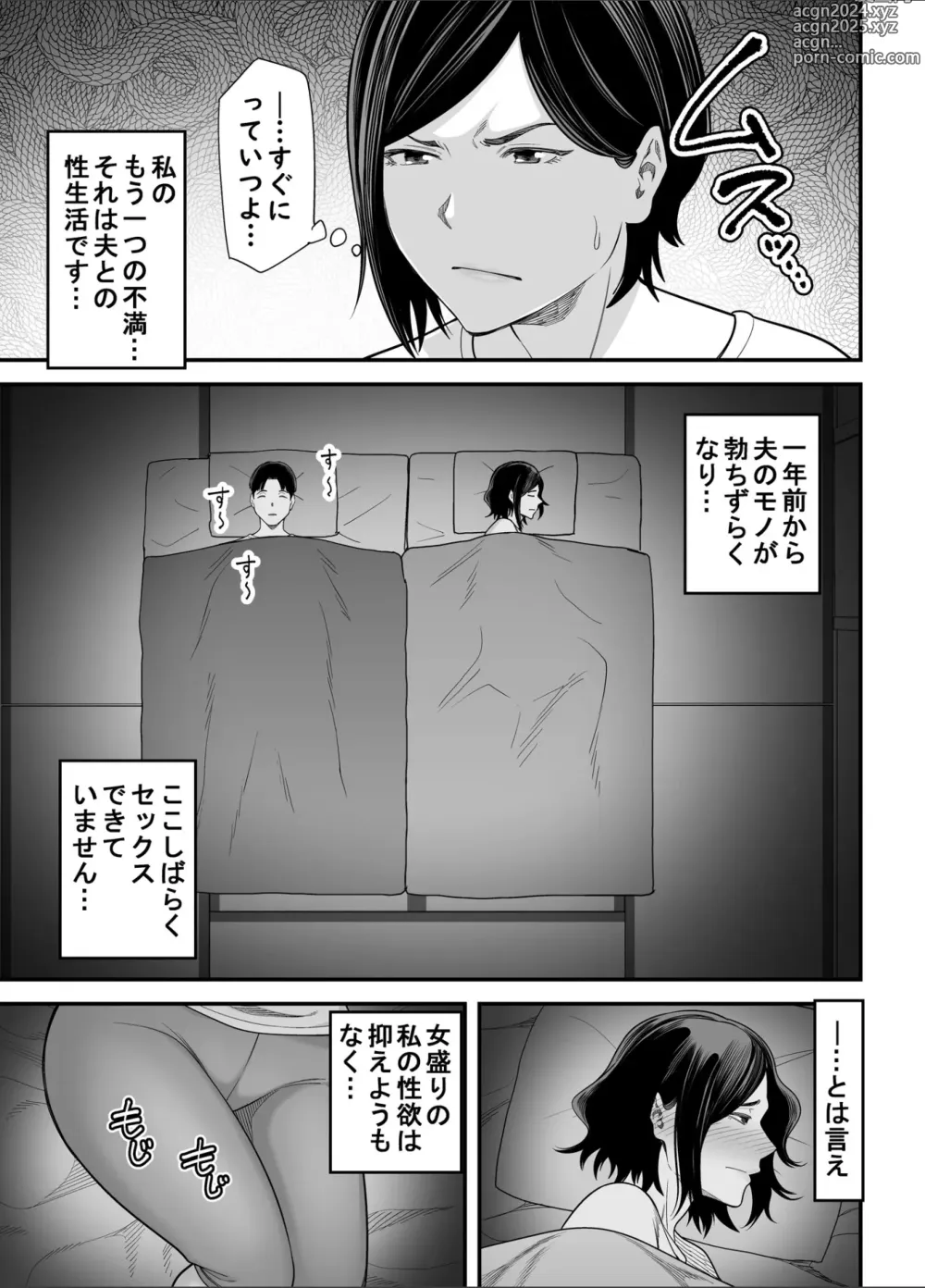 Page 8 of doujinshi Otou-san no Onna ni Natta Hi