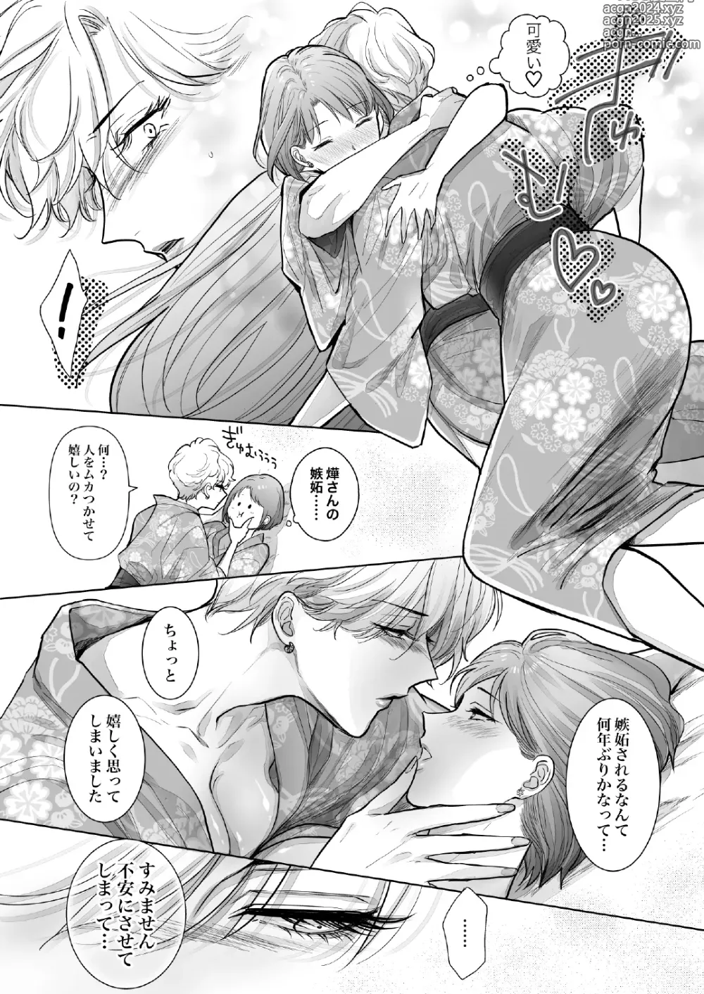 Page 12 of doujinshi Nonke Onna, Lesbian Hitozuma ni NTR masu. 3