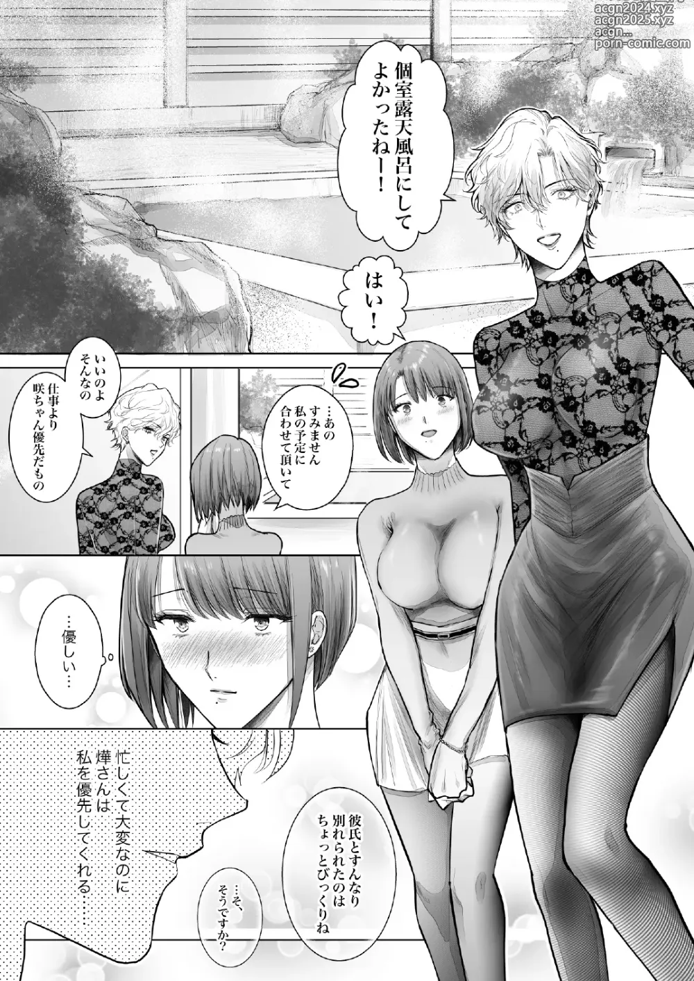 Page 4 of doujinshi Nonke Onna, Lesbian Hitozuma ni NTR masu. 3