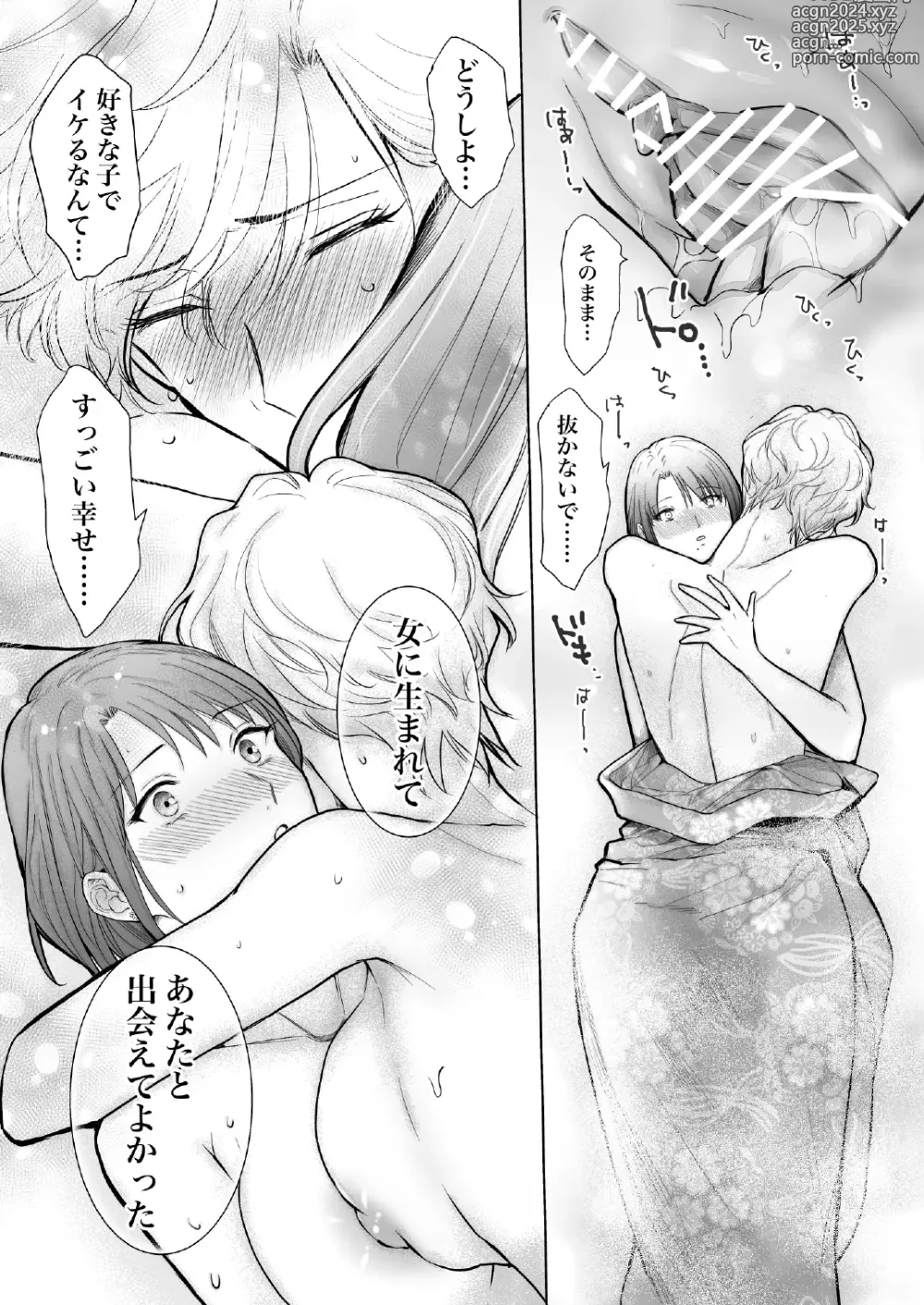 Page 31 of doujinshi Nonke Onna, Lesbian Hitozuma ni NTR masu. 3