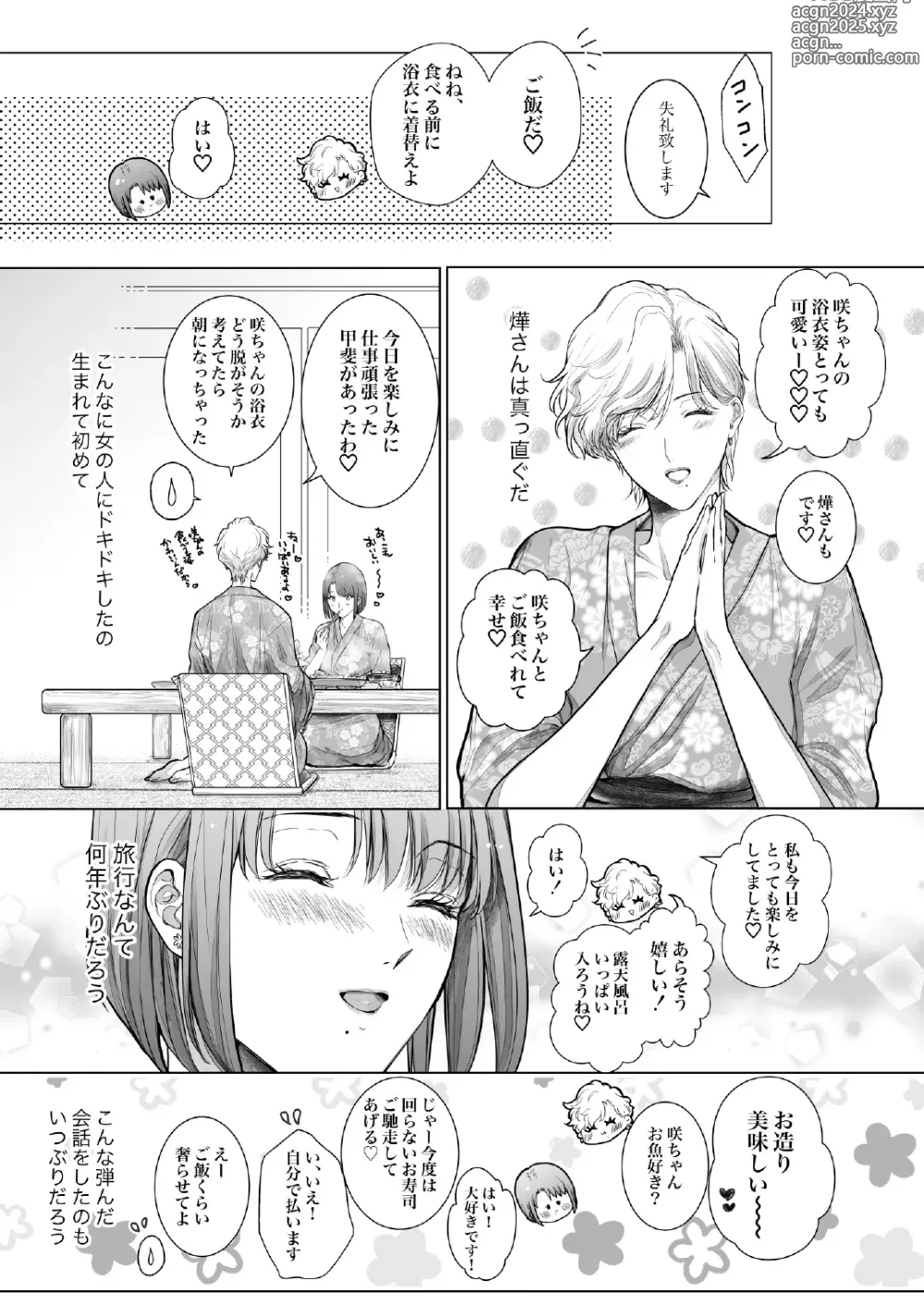 Page 7 of doujinshi Nonke Onna, Lesbian Hitozuma ni NTR masu. 3