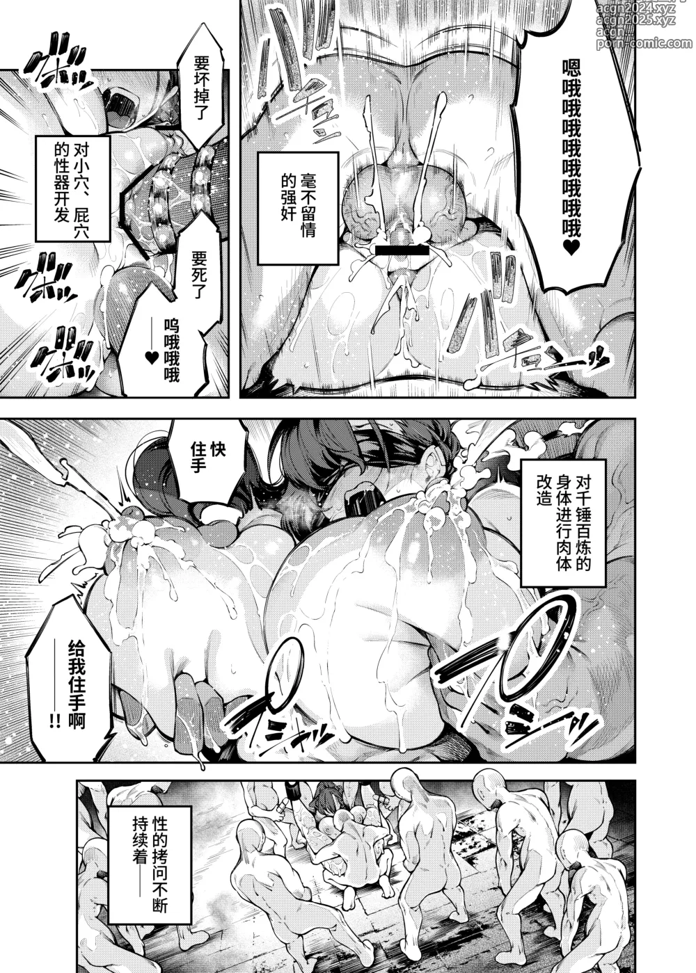 Page 13 of doujinshi Inmon Jakutai Joshishou ni Wakarase Ecchisuru Manga