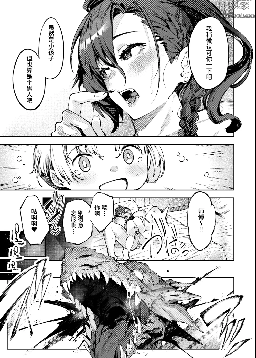 Page 29 of doujinshi Inmon Jakutai Joshishou ni Wakarase Ecchisuru Manga