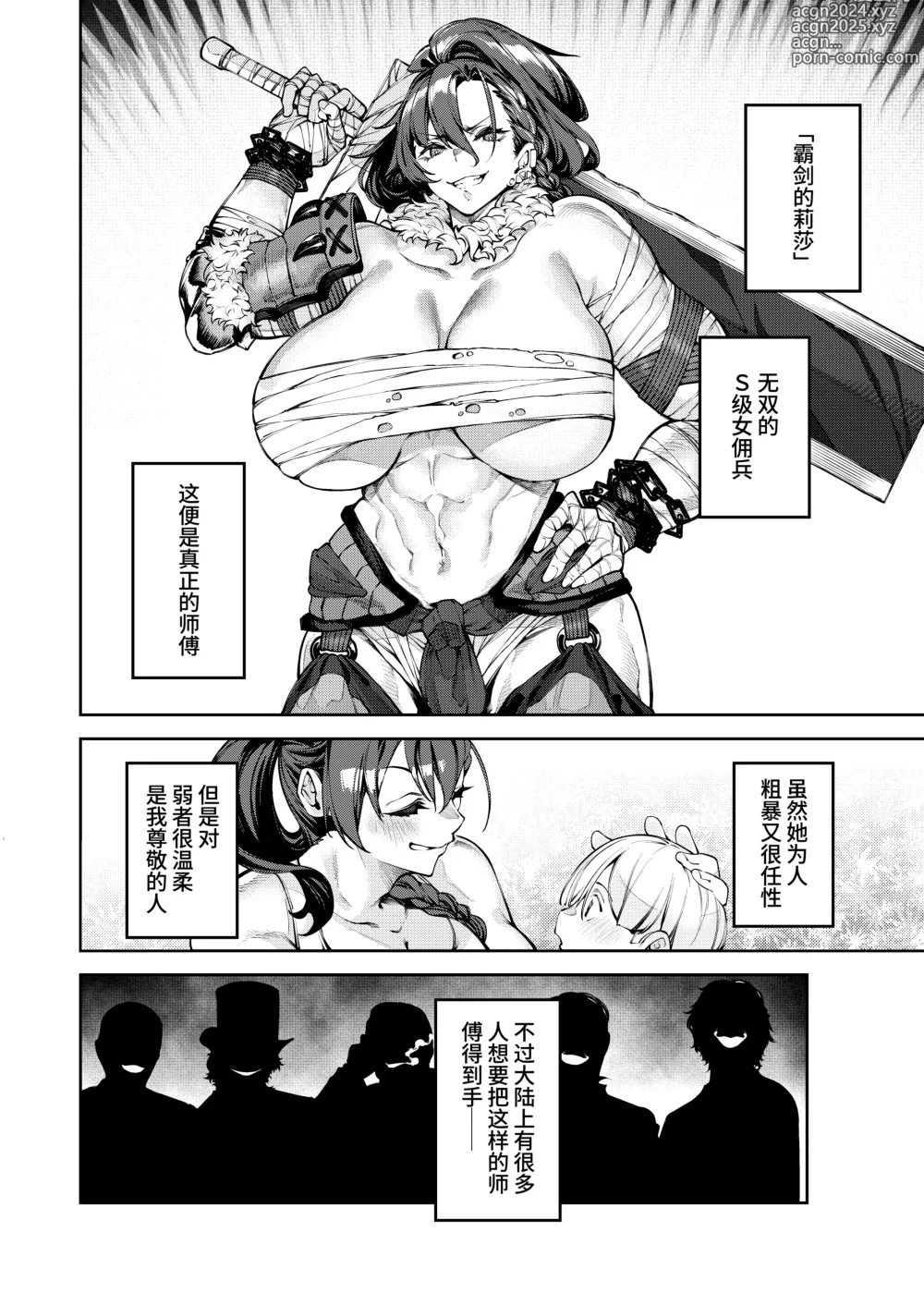 Page 10 of doujinshi Inmon Jakutai Joshishou ni Wakarase Ecchisuru Manga